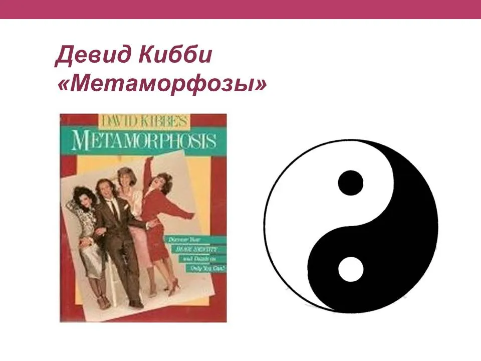 Kibbe Types  знакомство. 5 основных типажей.